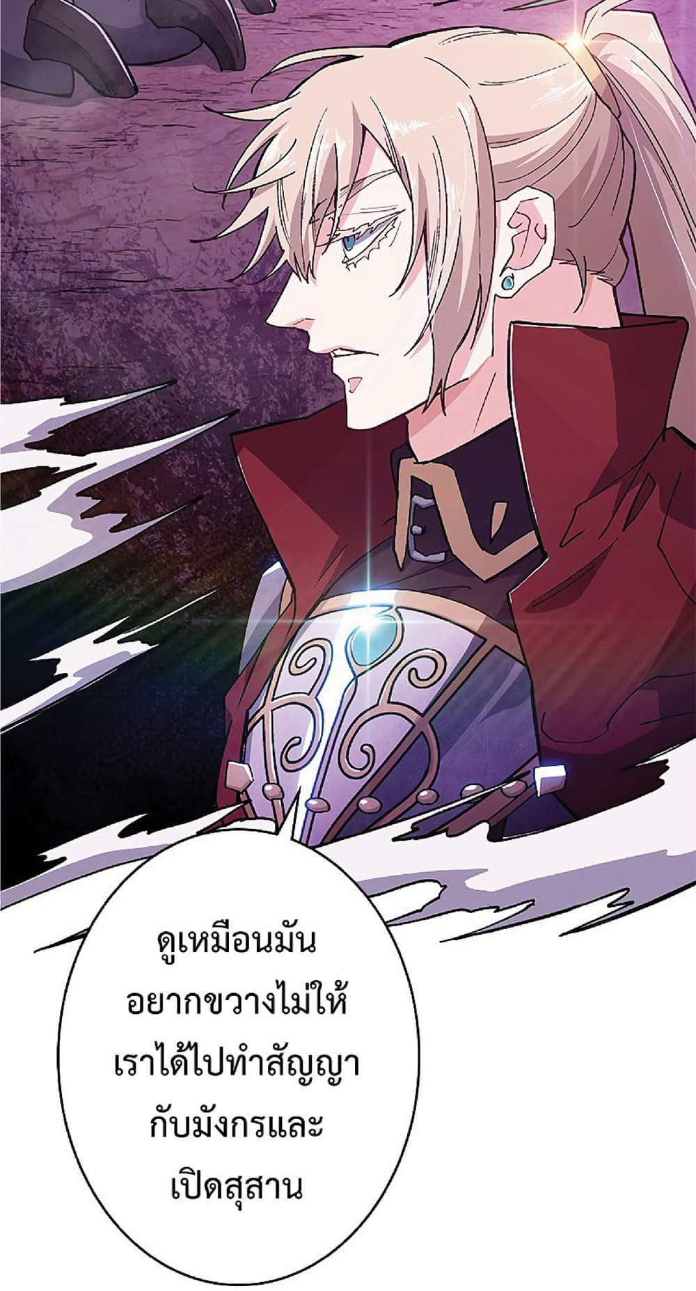 Duke Pendragon: Master of the White Dragon 21-21