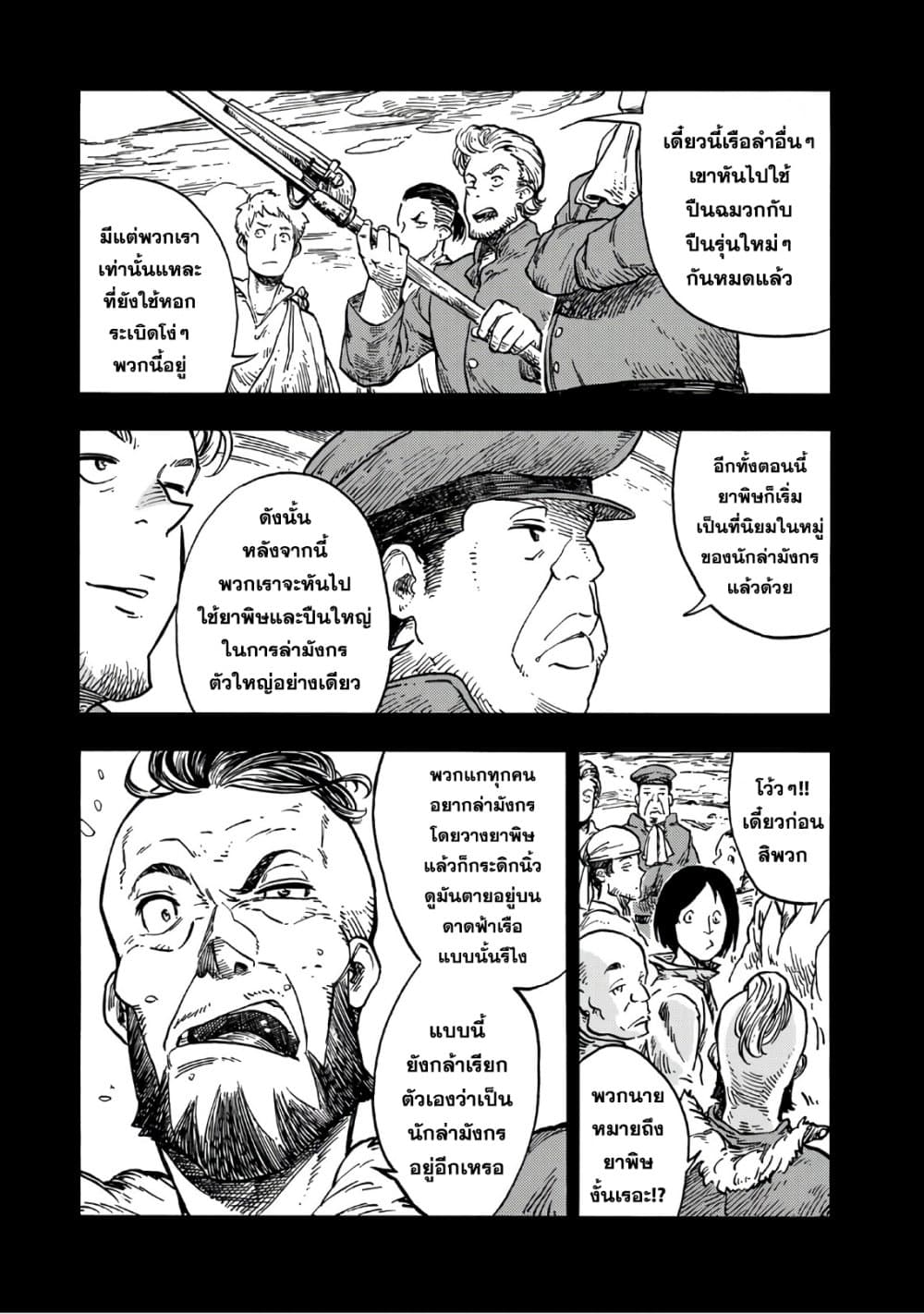 Kuutei Dragons 27-ฐานลับ & อดีต