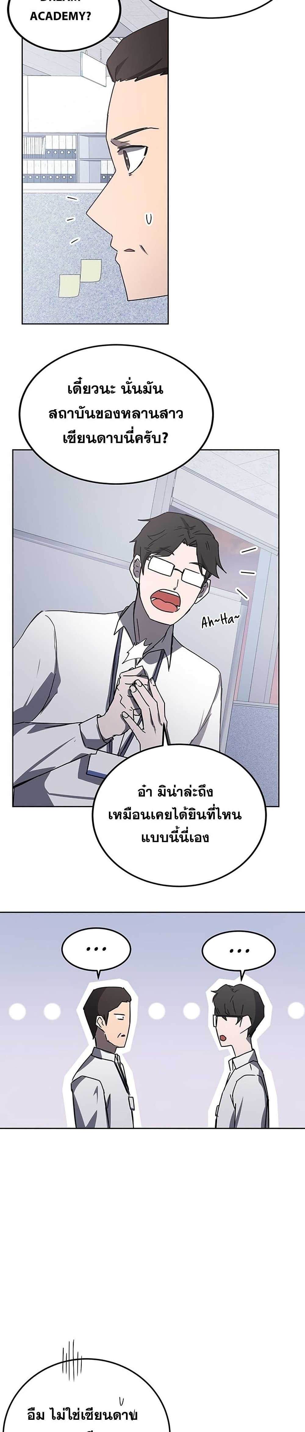 Transcension Academy 19-19