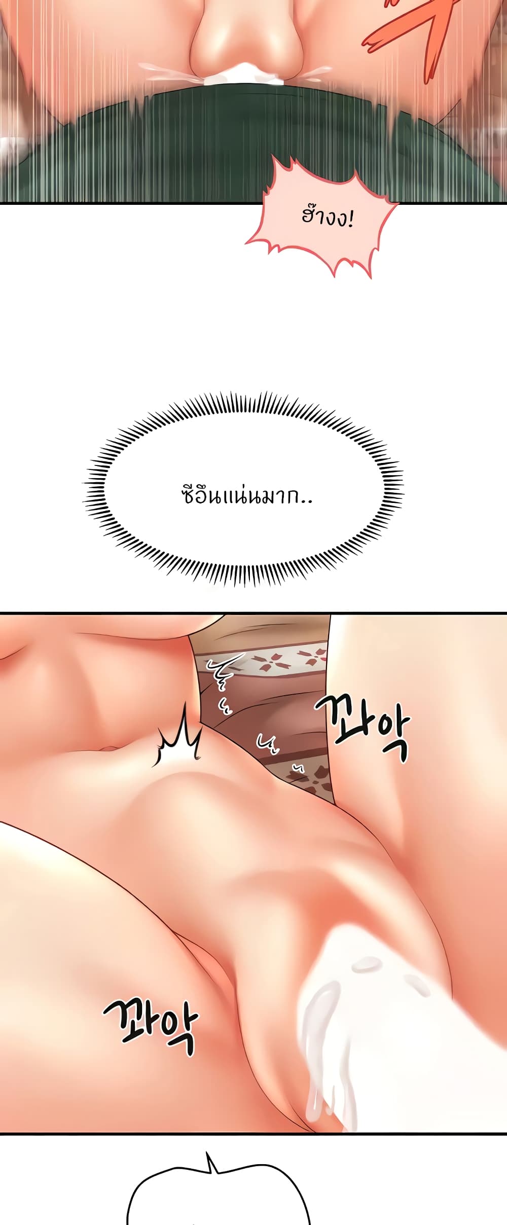 How to Conquer Women with Hypnosis 26-26