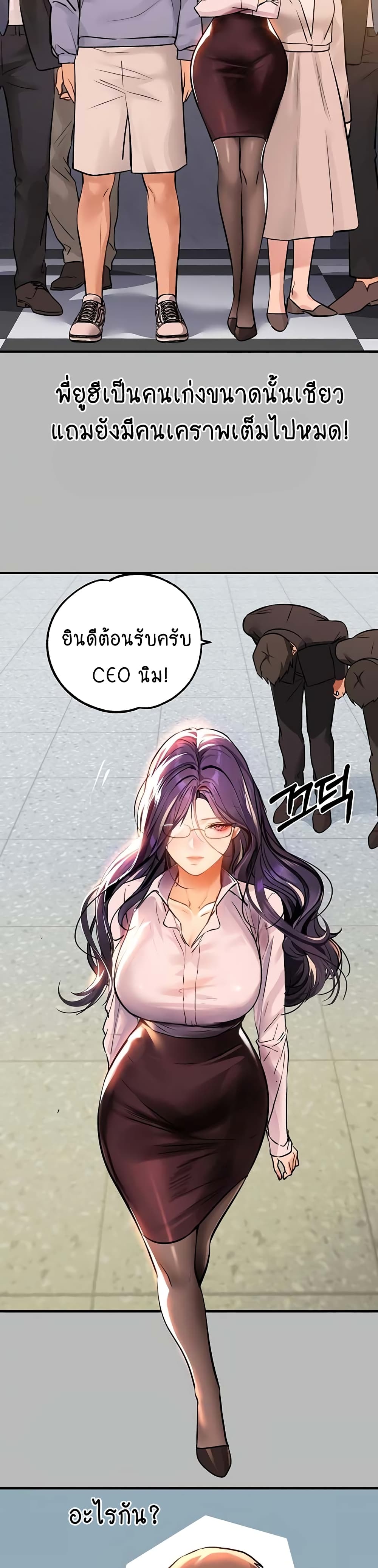 My Landlady Noona 68-68