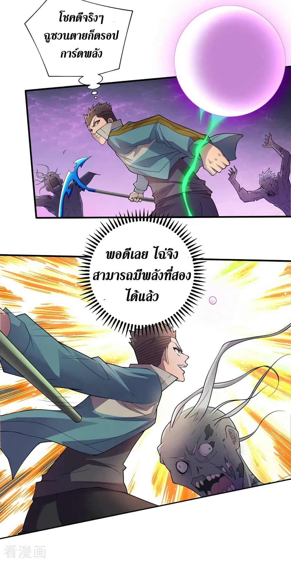 The Last Hero 158-158