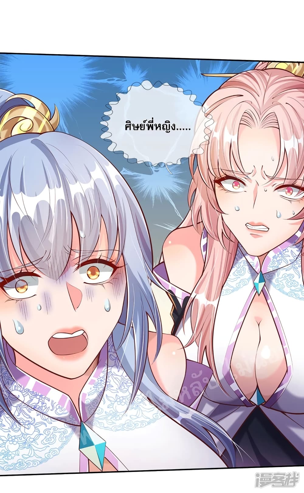Ultimate Demon King System สุดยอดระบบเจ้าราชันย์ปีศาจ 60-60