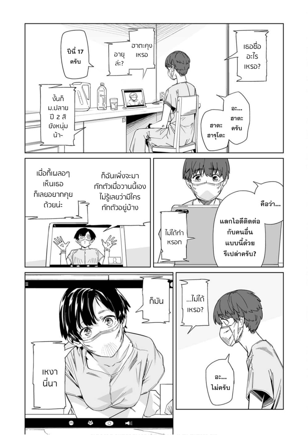 New Normal 8-8