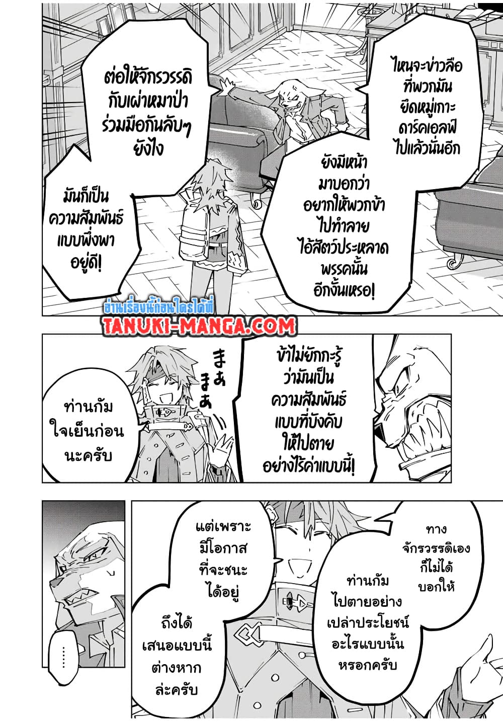 Shinjiteita Nakama Tachi Ni Dungeon Okuchi De Korosare Kaketa ga Gift 『Mugen Gacha』 De Level 9999 No Nakama Tachi Wo Te Ni Irete Moto Party Member To Sekai Ni Fukushu & 『Zama A!』 Shimasu!  กาชาเกลือมาหลายปี ขอไวฟุSURซักทีจะเป็นไรไป 118-118