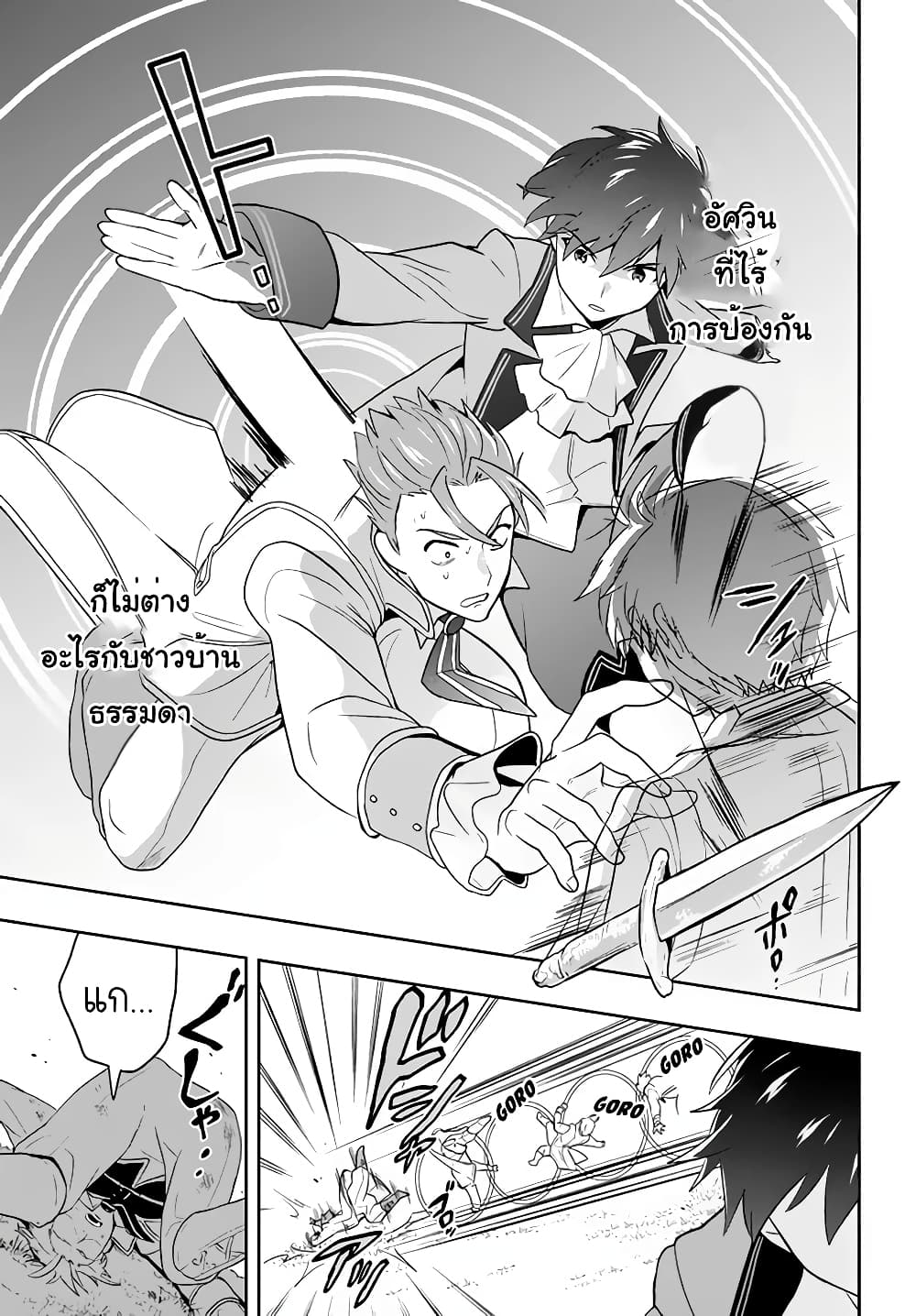 Six Princesses Fall in Love With God Guardian องค์หญิงทั้งหกกับผู้พิทักษ์สุดแกร่ง 2-งานของคนเป็นแม่