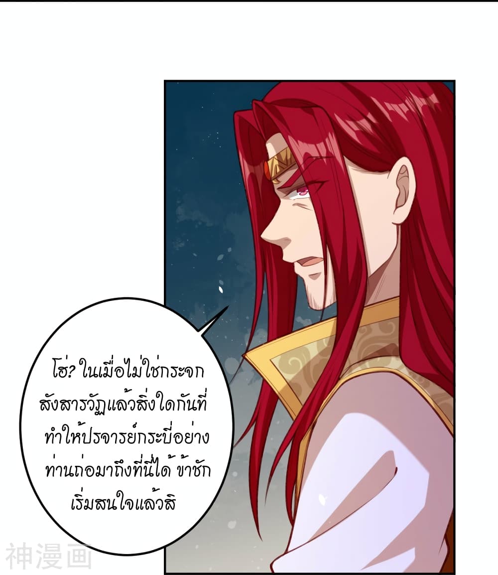 Against the Gods อสูรพลิกฟ้า 493-493
