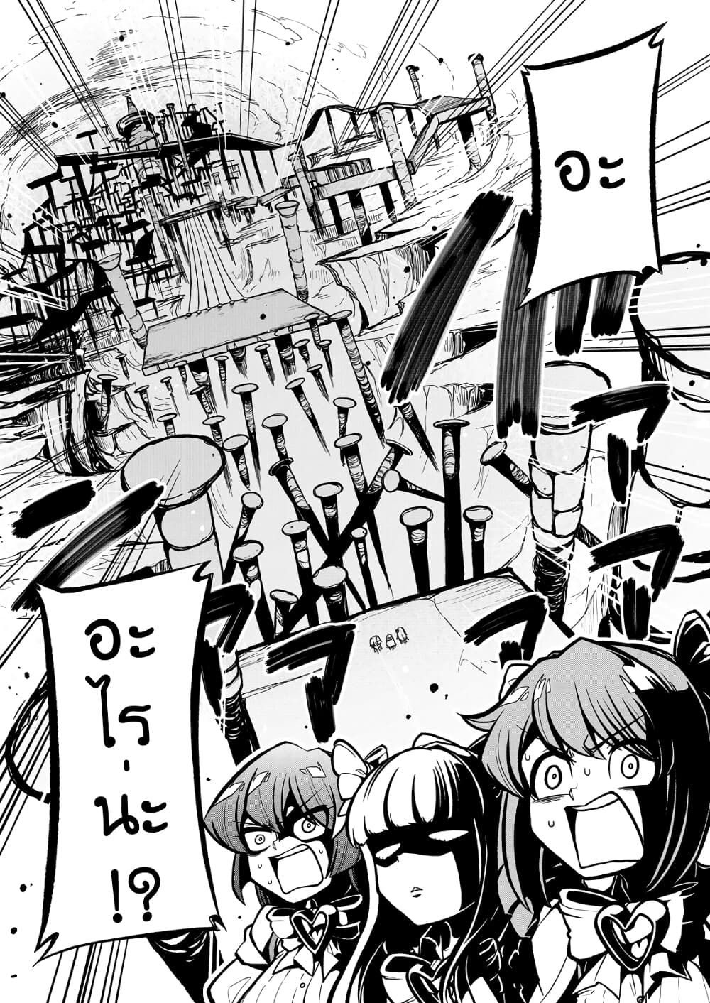 Looking up to Magical Girls 29-29