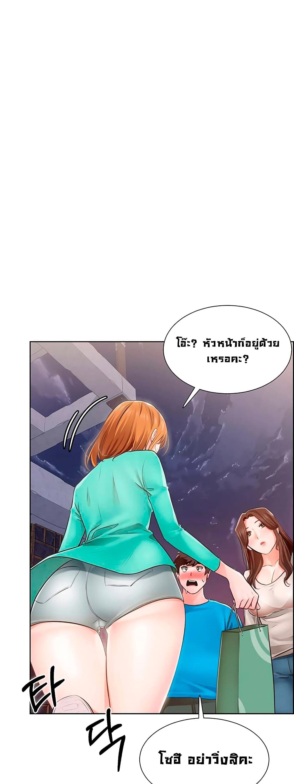 Nogada Romance วุ่นรัก นักก่อสร้าง 4-4