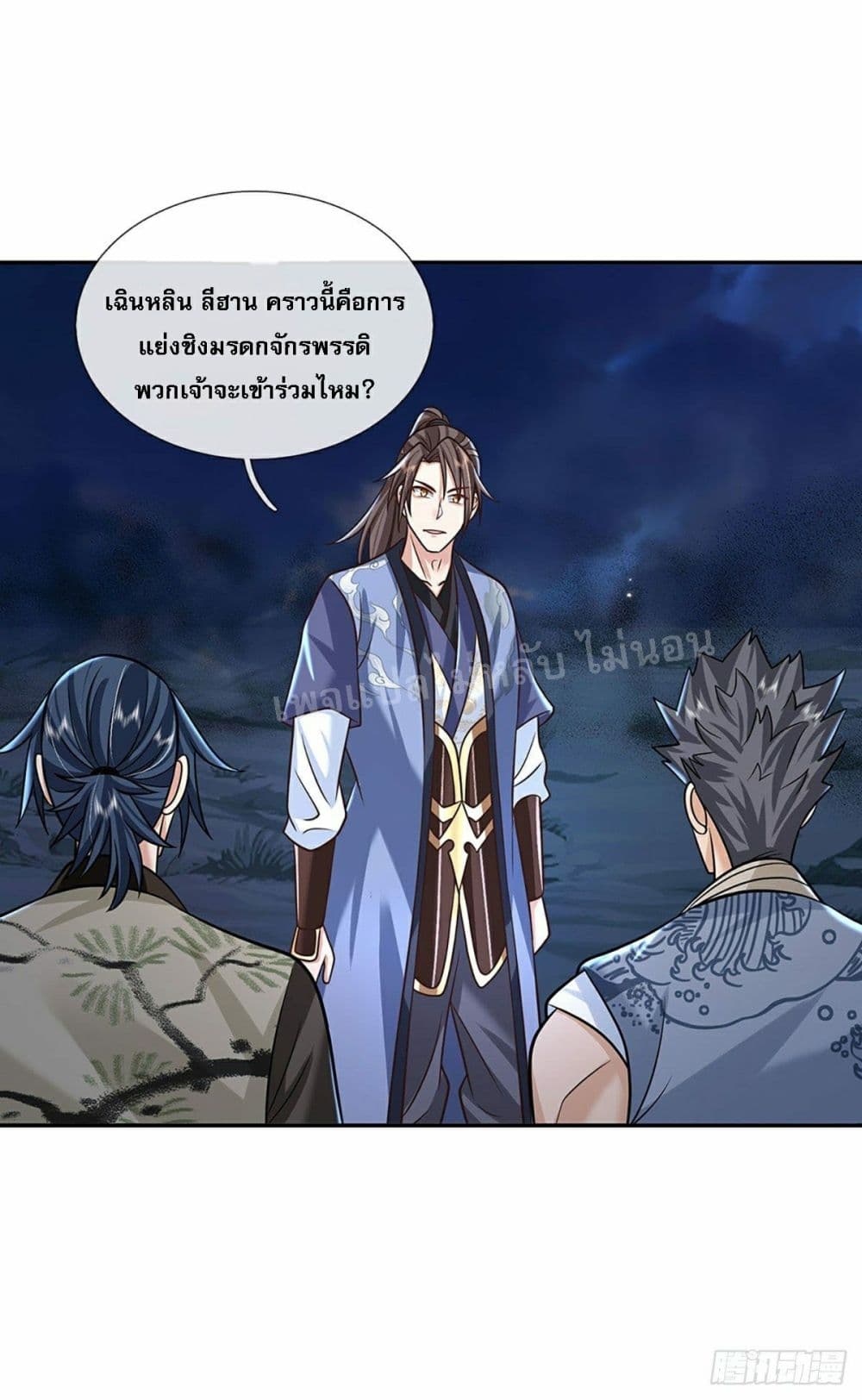 Royal God of War, Rising Dragon ราชันย์เทพยุทธ์มังกรผงาดฟ้า 88-88