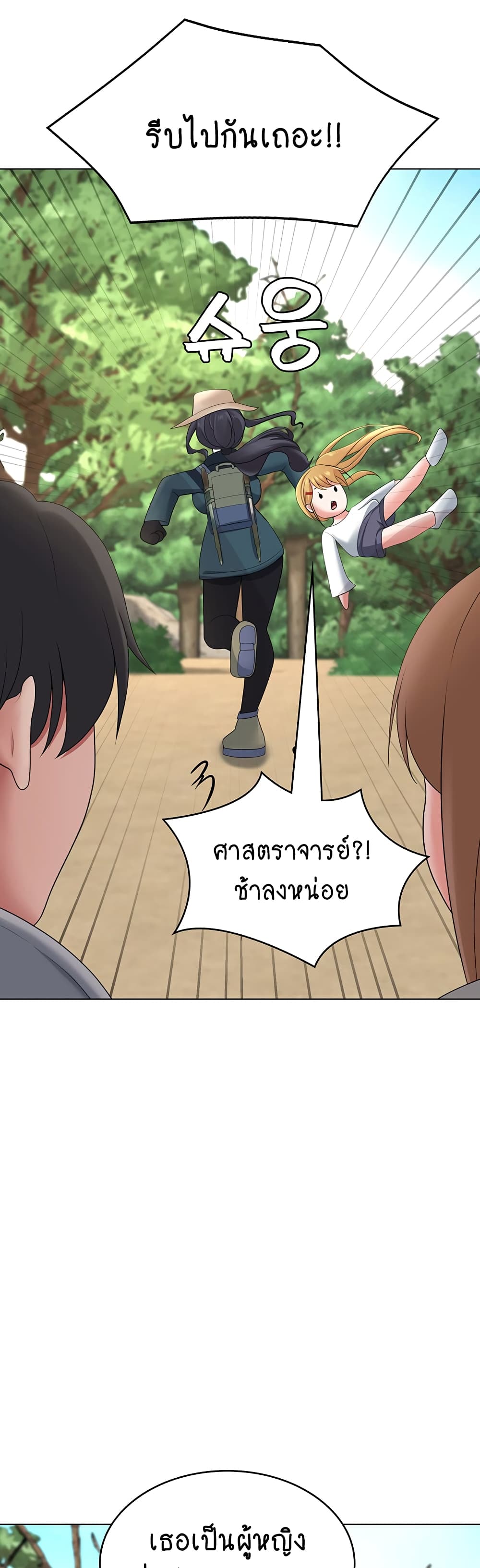 Seoul Kids These Days 18-18