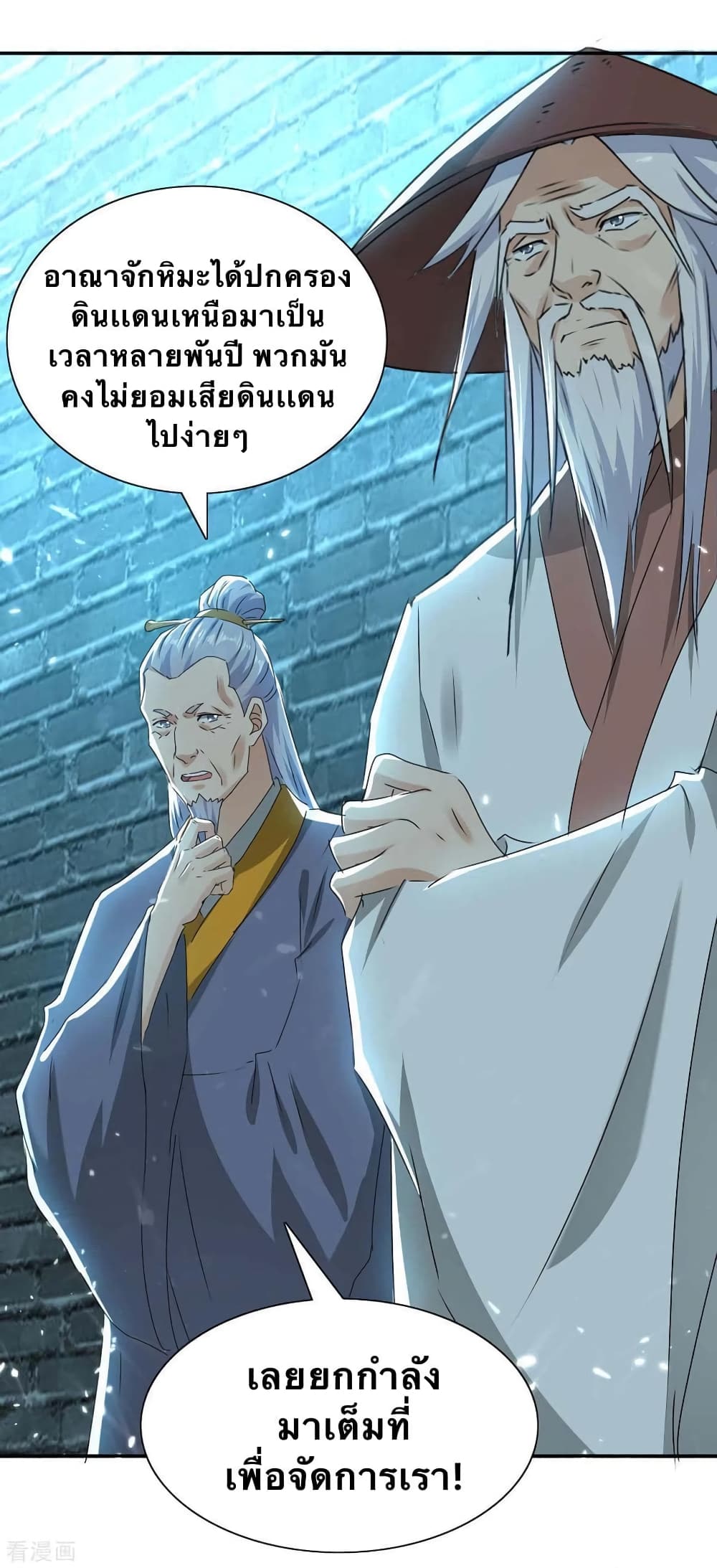 Strongest Leveling 214-214