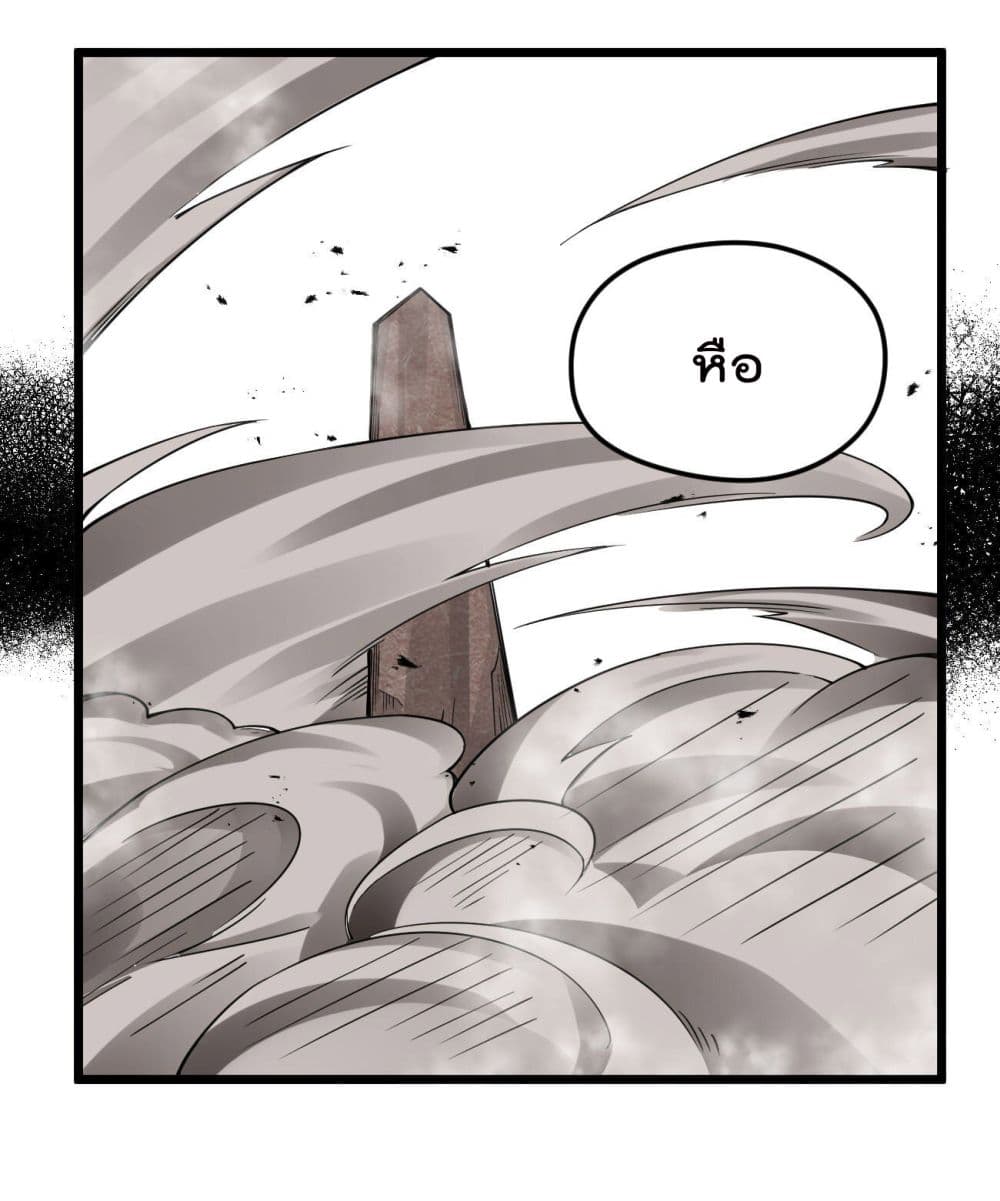 Sword God’s Life Is Not That Boring 22-22