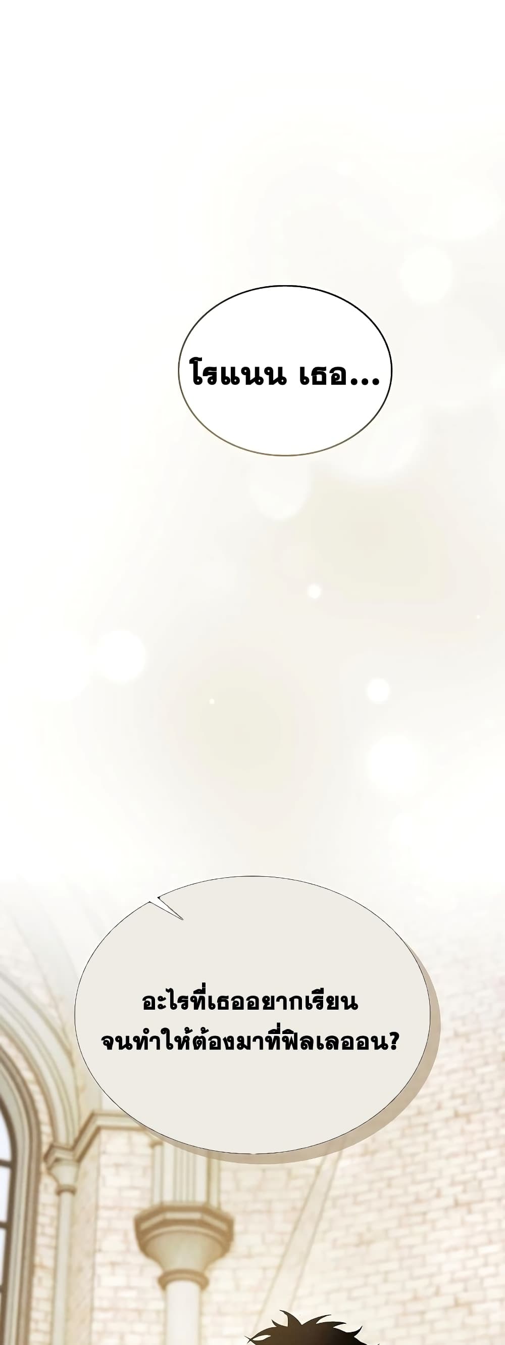 Academy’s Genius Swordmaster 12-12