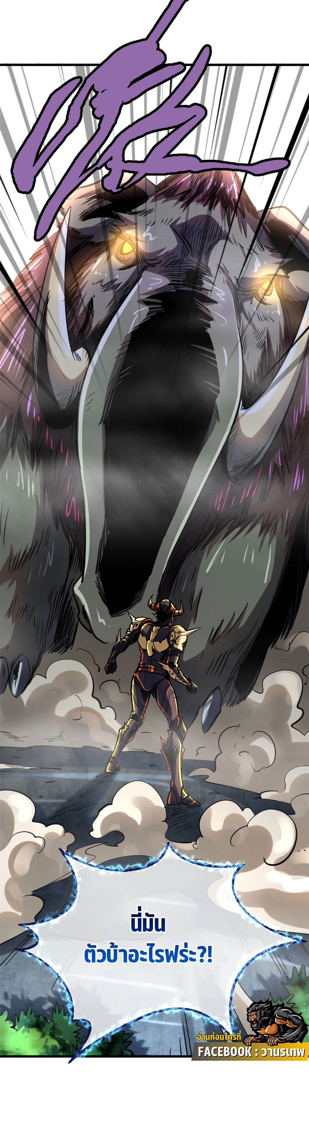 Super God Gene 99-99