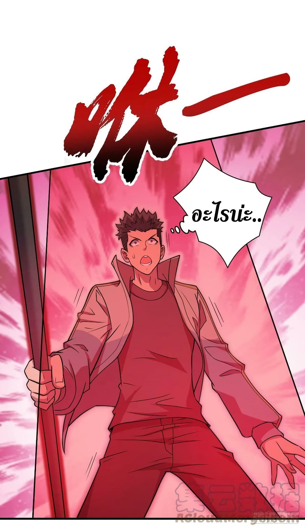 The Last Hero 185-185