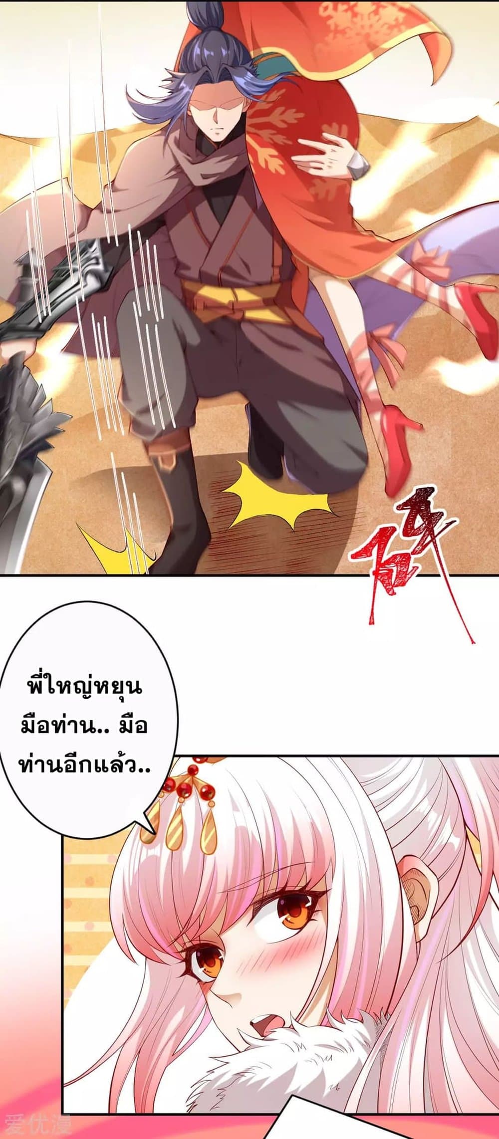 Against the Gods อสูรพลิกฟ้า 269-269
