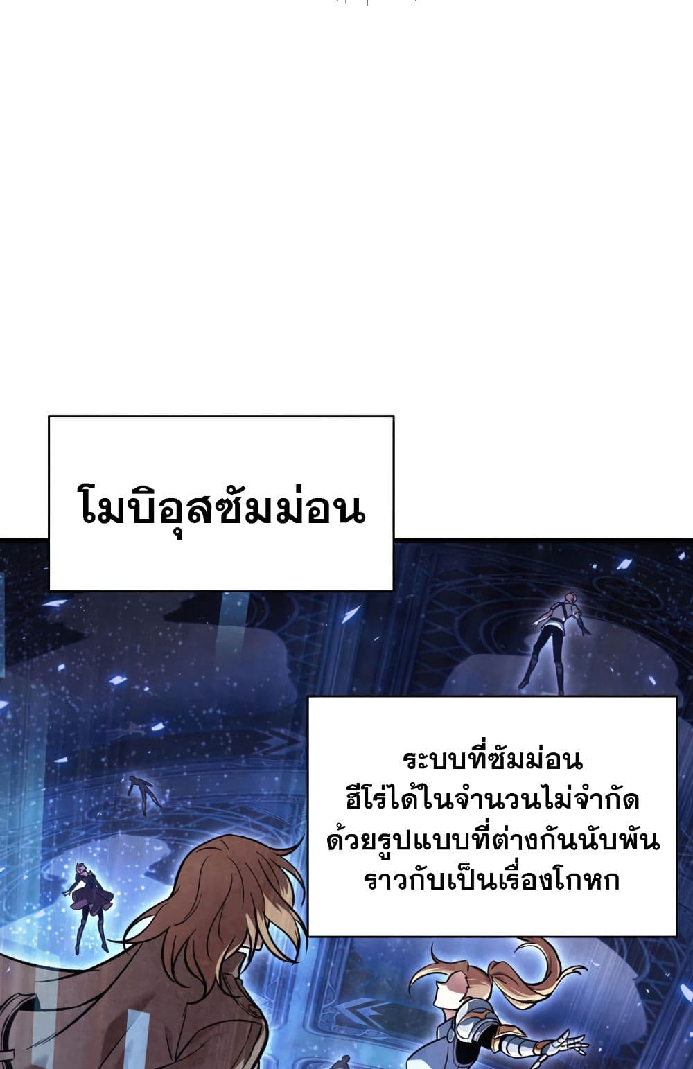 Pick Me Up, Infinite Gacha 6-6