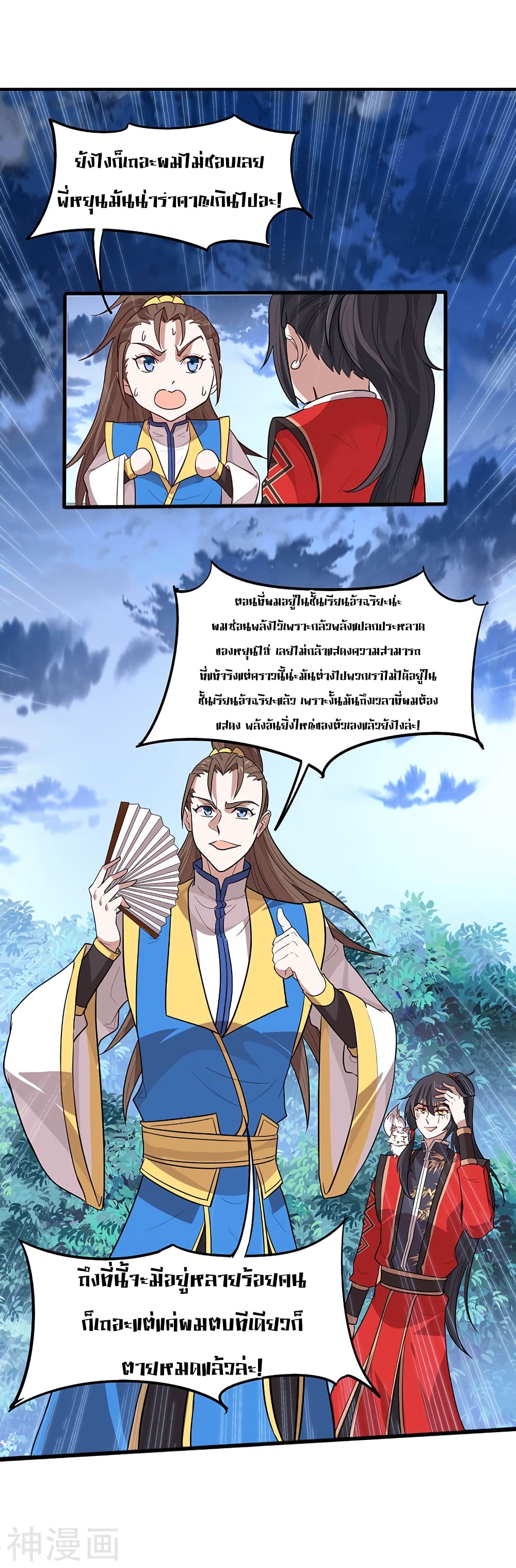 Return of Divine Emperor 82-82