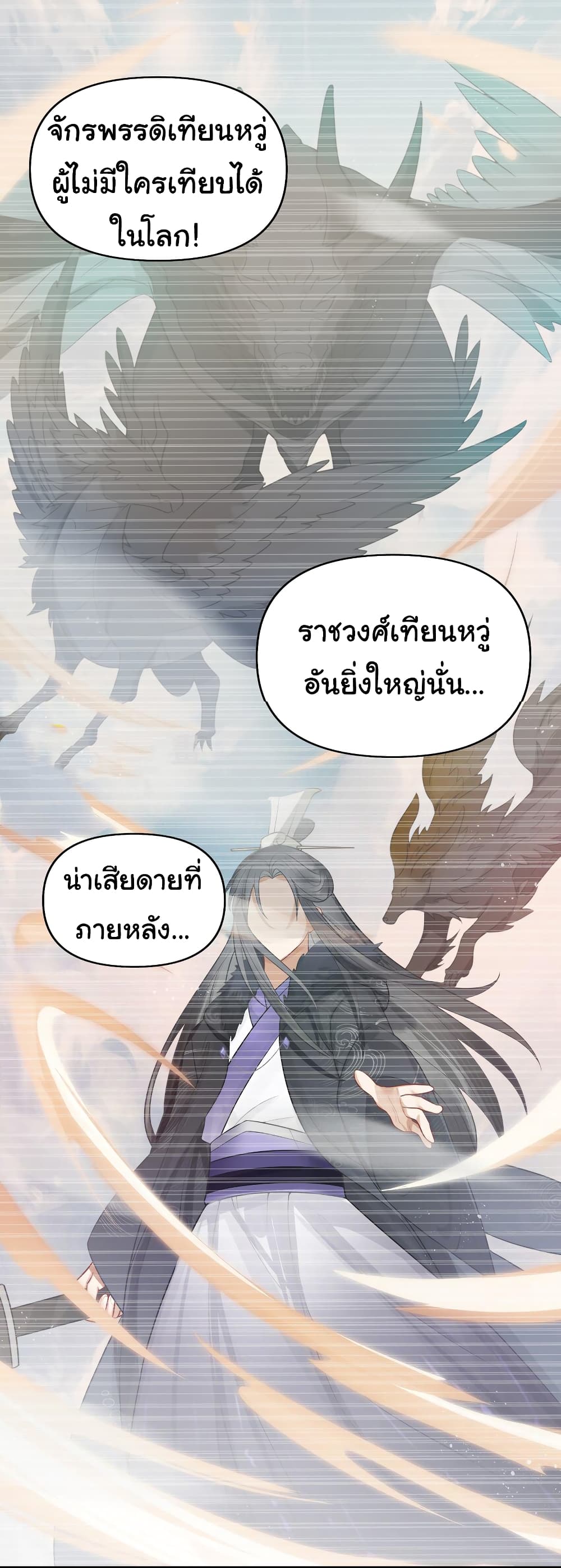 The Lady Is Actually the Future Tyrant and Empress 32-32