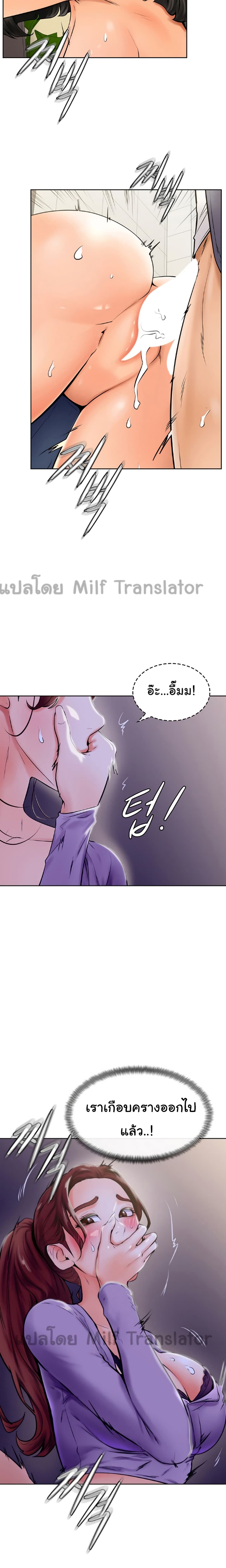 Cheer Up, Namjoo 7-7