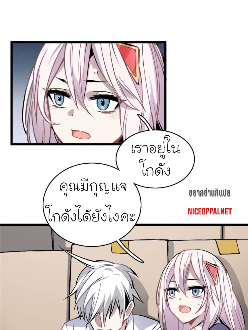 I am A Monster 3-3