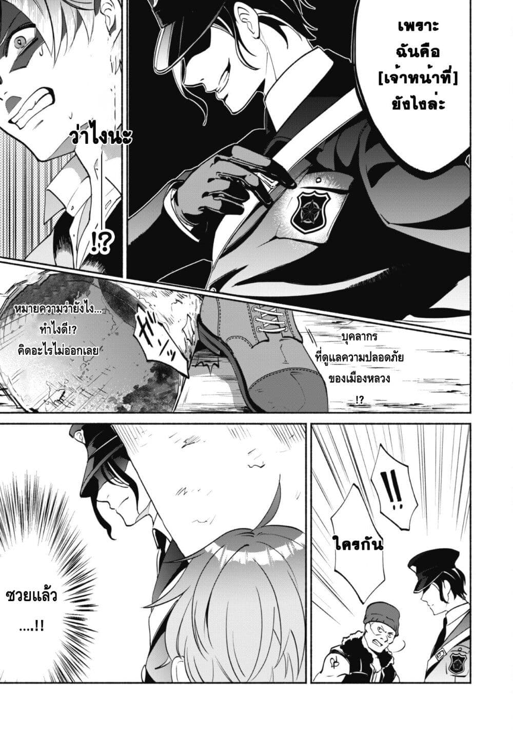 Munou wa Fuyou to Iware "Tokei Tsukai" no Boku wa Shokunin Guild kara Oidasareru mo, Dungeon no Shinbu de Shin mo Chikara ni Kakusei suru 1-1