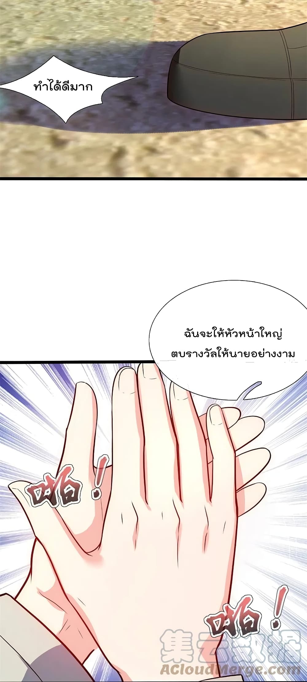 The Legend God of War in The City ตำนานเทพเซียนสงครามไร้พ่ายแห่งนคร 167-167