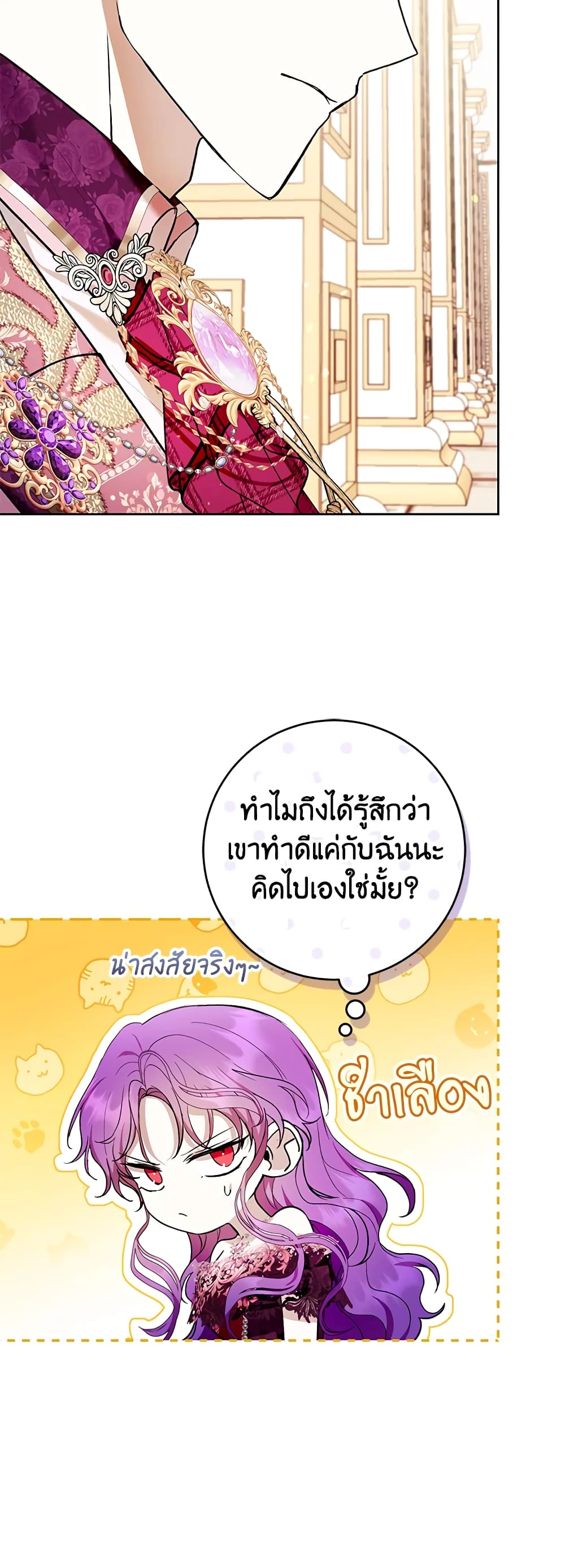 What’s Wrong With Being the Villainess 37-37