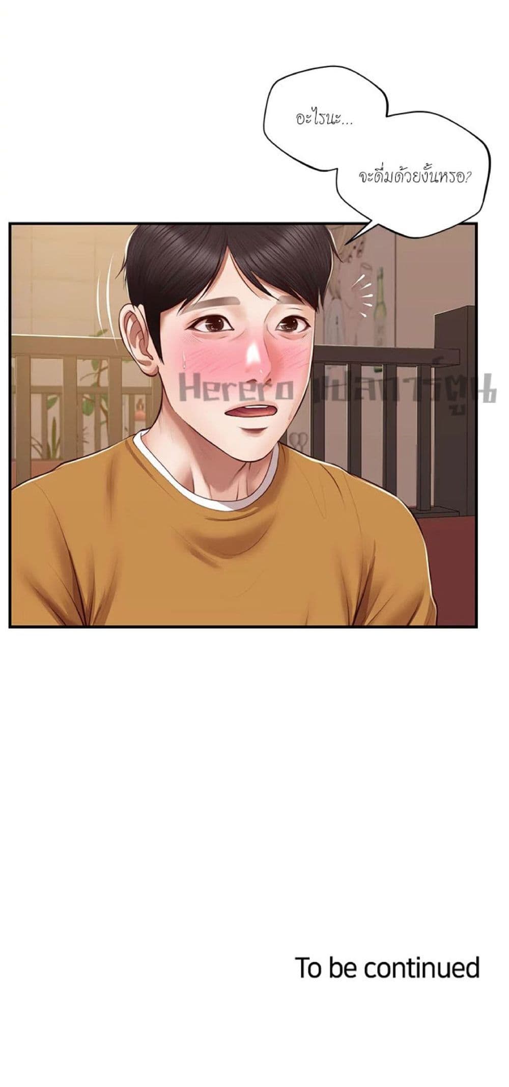 Innocent Age 42-42