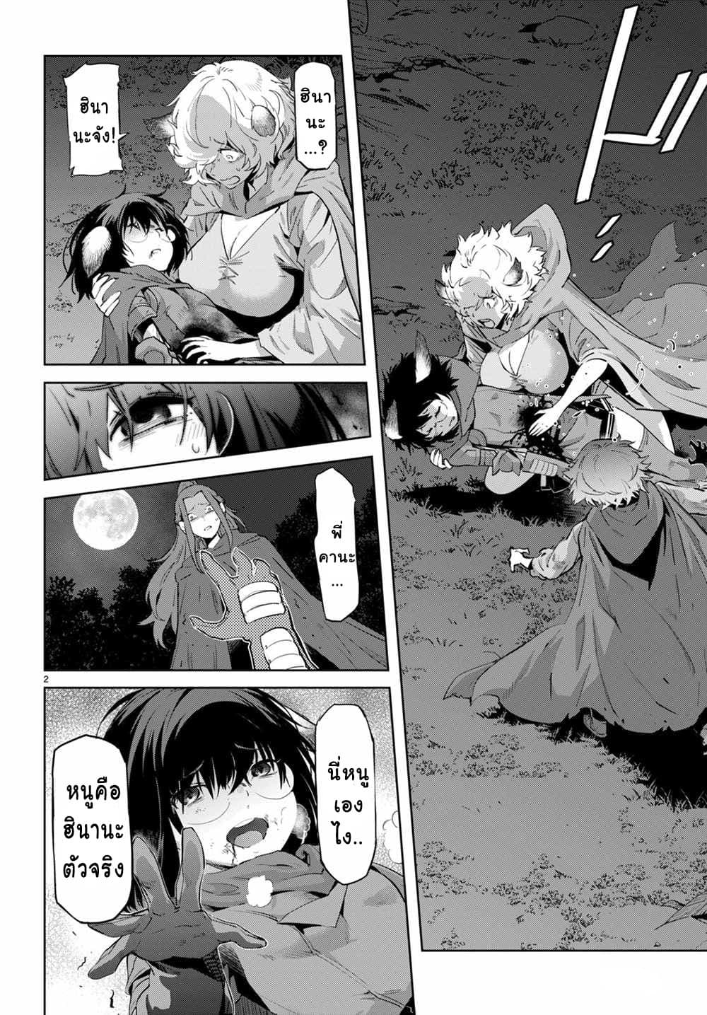 Game obu Familia - Family Senki 43-43