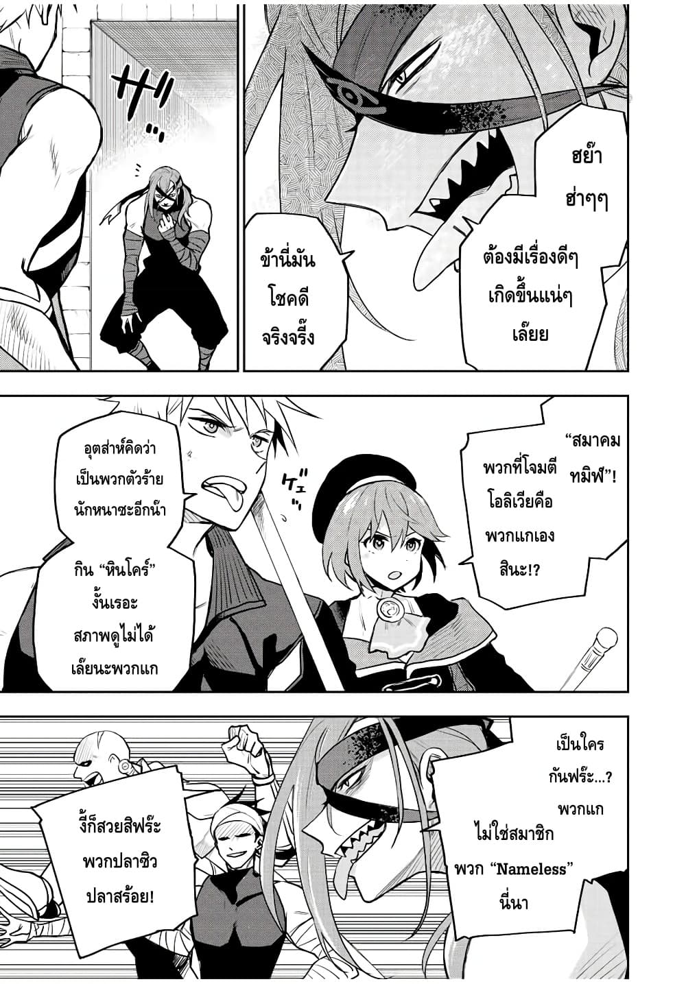 Mikata ga Yowa Sugite Hojo Mahou ni Toushite ita Kyuutei Mahou shi, Tsuihou Sarete Saikyou wo Mezasu 34-34