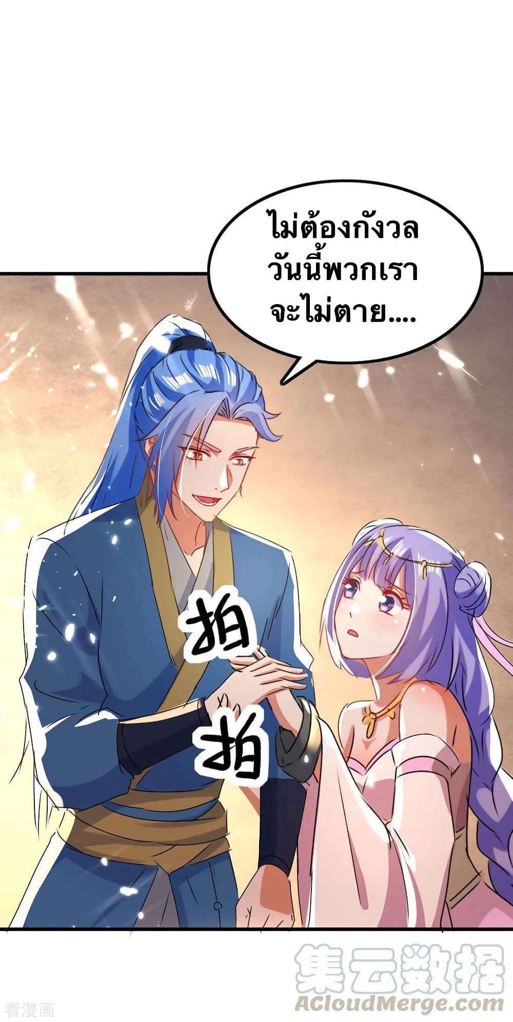 Strongest Leveling 204-204