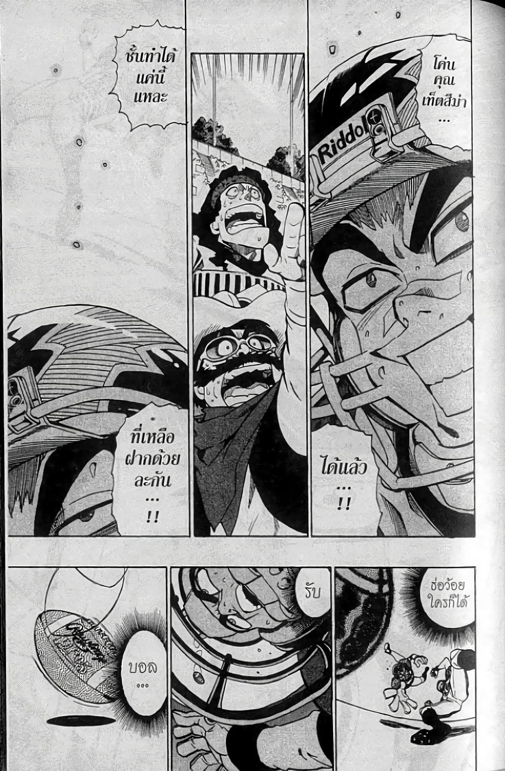 Eyeshield 21 148-148