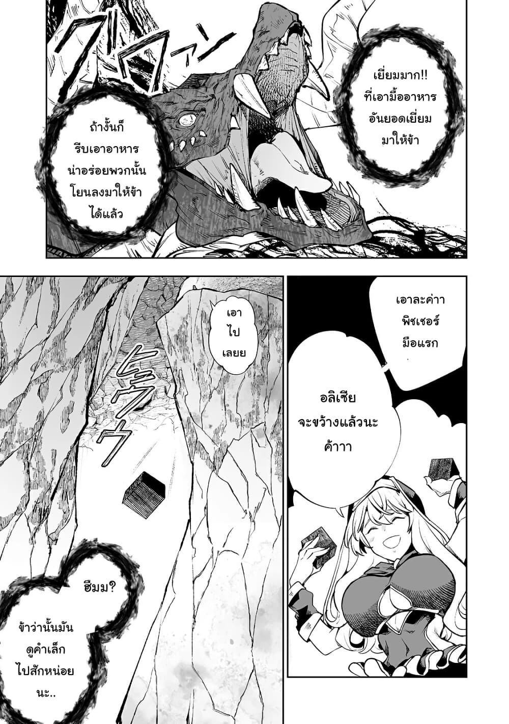 Teihen Ryoushu No Kanchigai Eiyuutan 13-13