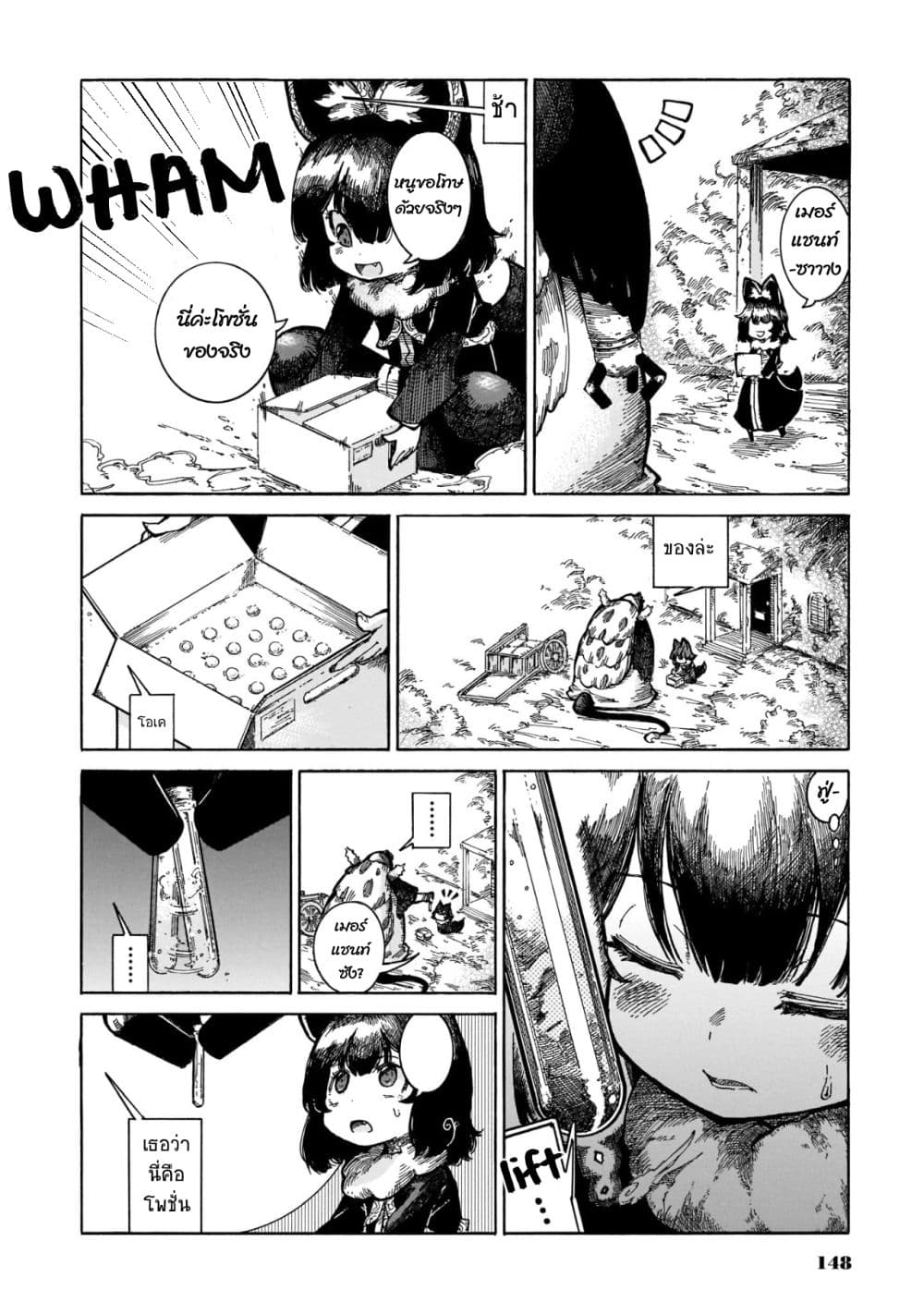 Reki and Yomi 14-เรกิและโยมิปฏิบัติการซื้อขายยา