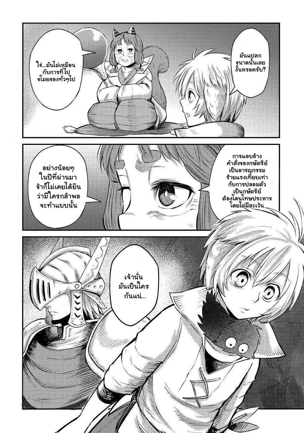 Level 596 no Tanya Minarai 5.3-5.3