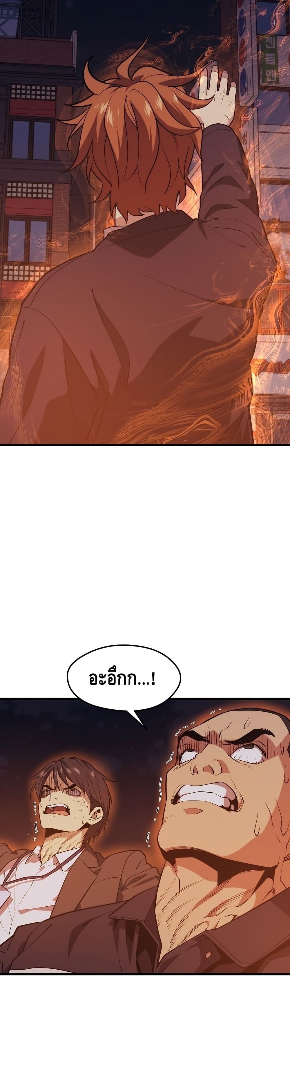 Seoul Station Necromancer 57-57