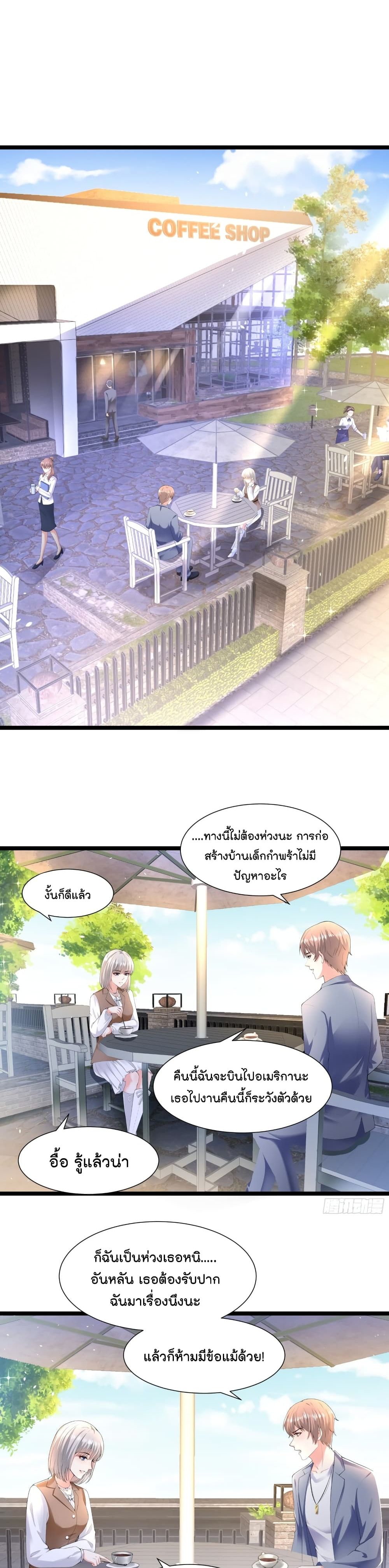 The Satan Was My Boss ท่านประธานซาตาน 29-29