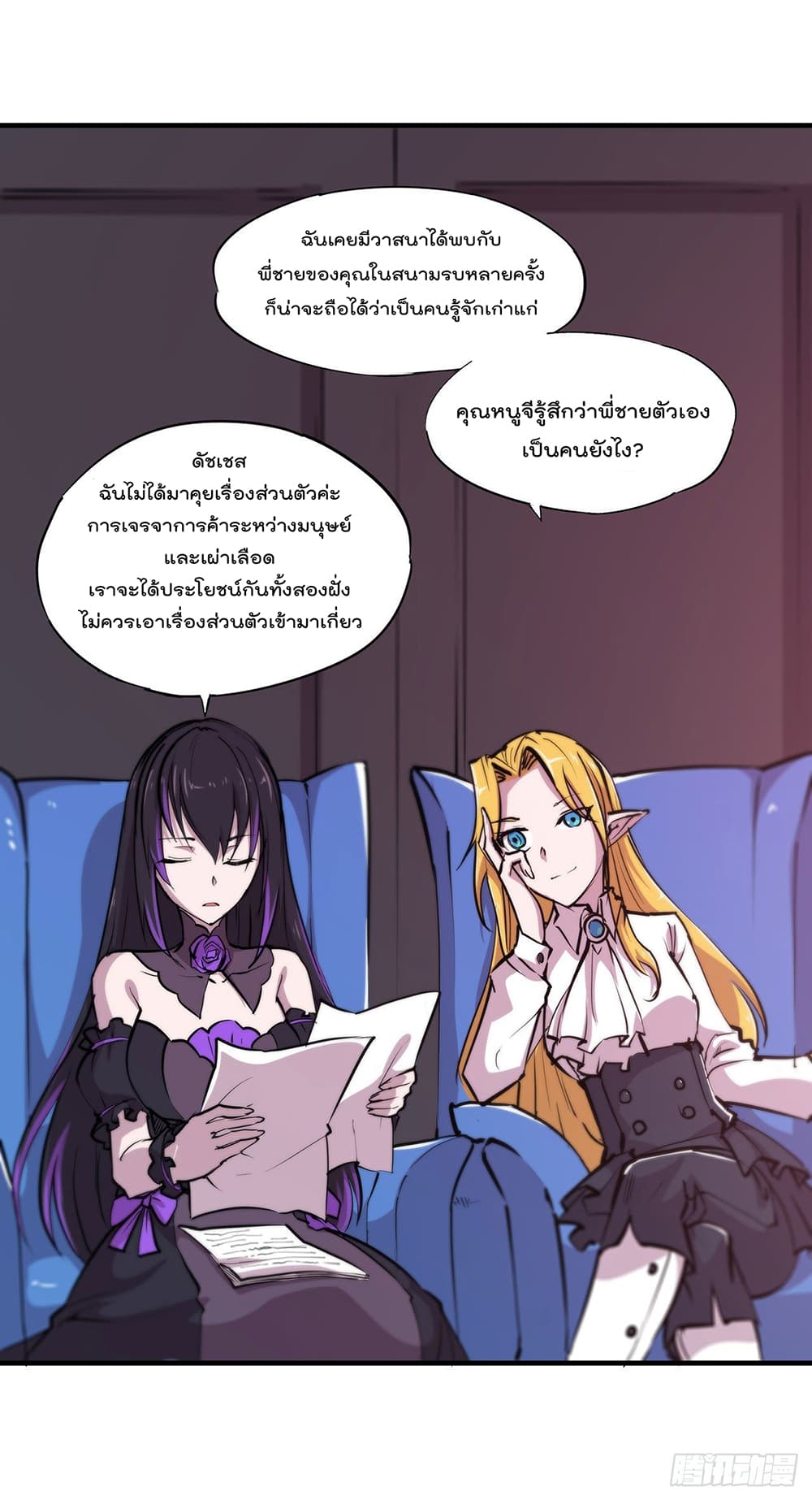 The Strongest Knight Become To Lolicon Vampire ผมคืออัศวินผู้แข็งแกร่งที่ถูกสาปให้กลายเป็นแวมไพร์โลลิ 115-115
