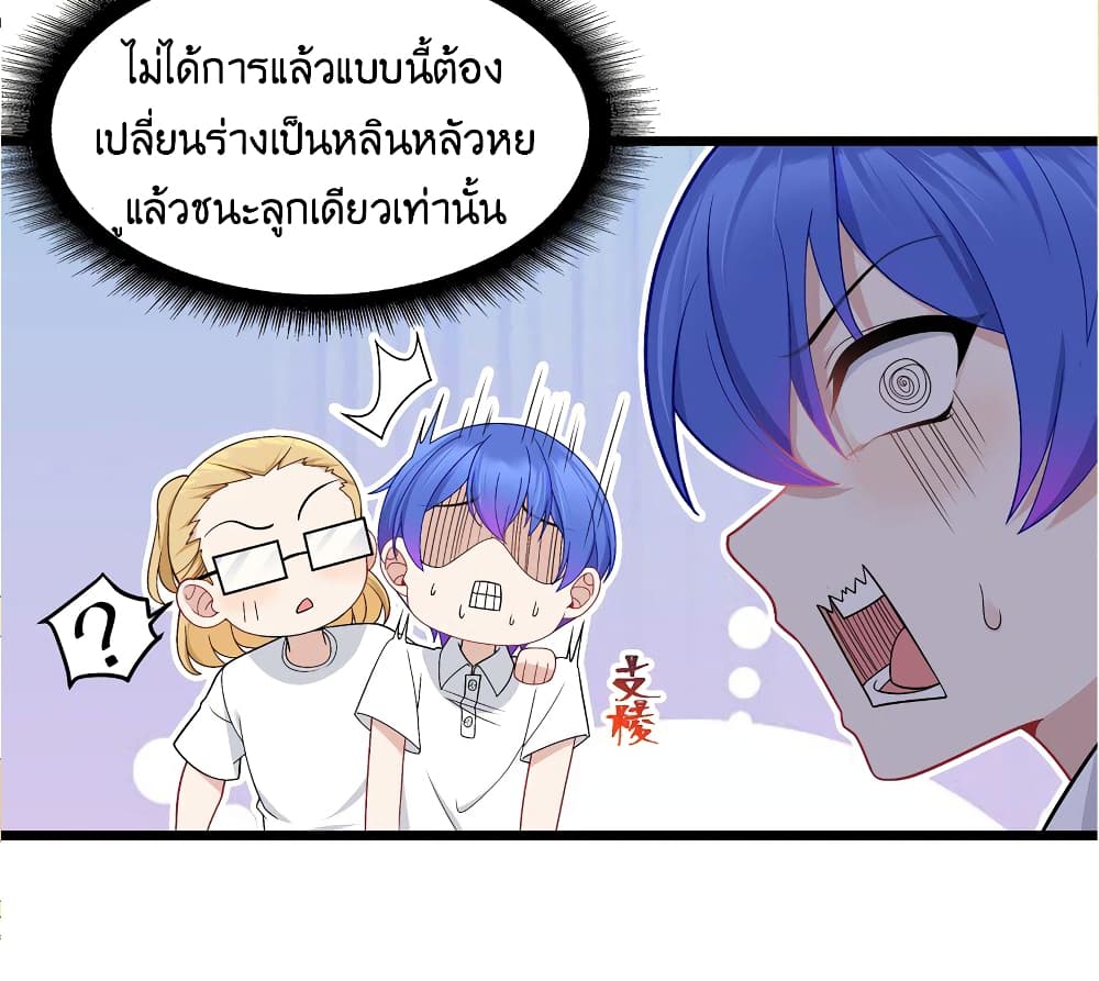 What Happended? Why I become to Girl? 91-91