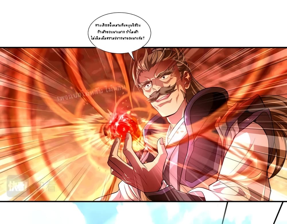 Shake the Heavens, Birth of the Gods 0-0