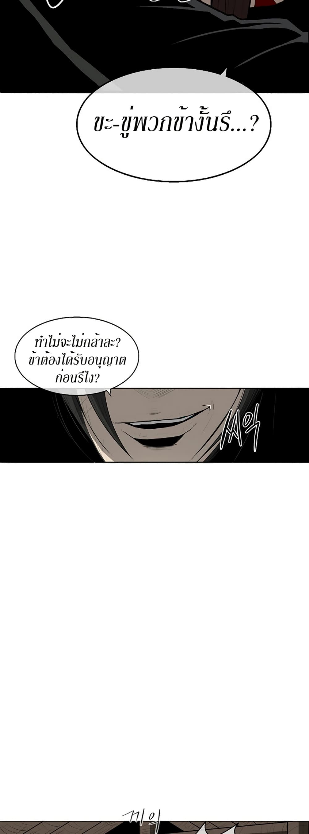 Legend of the Northern Blade 22-22