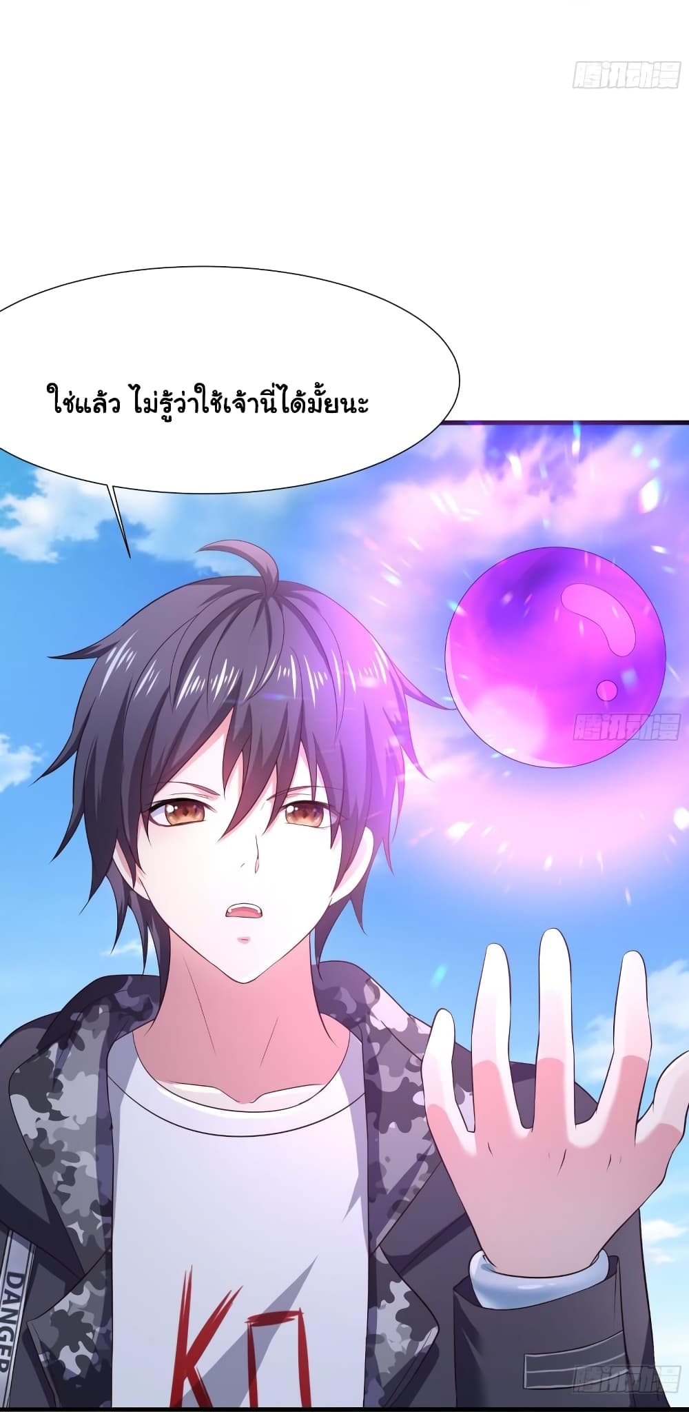 I Opened the Harem in the Underworld 36-36