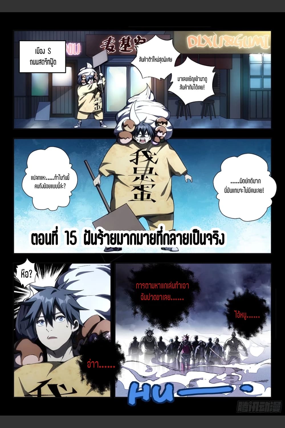 Supreme Spirit Master 15-15