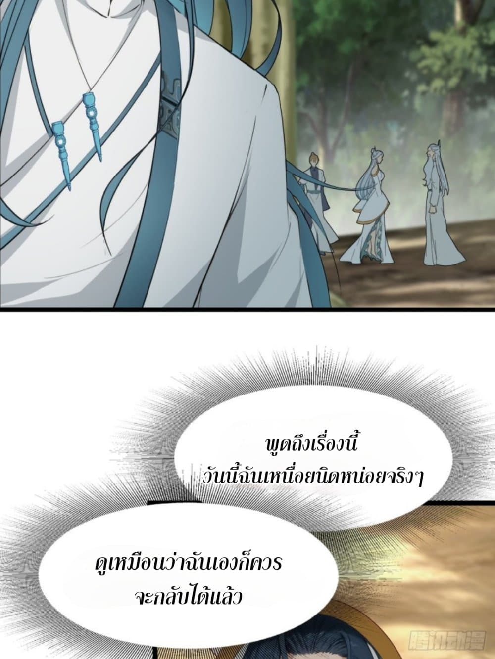 WHAT, YOU DARE PRETEND IN FRONT OF ME, THE STRONGEST IN THE IMMORTAL WORLD? 7-7