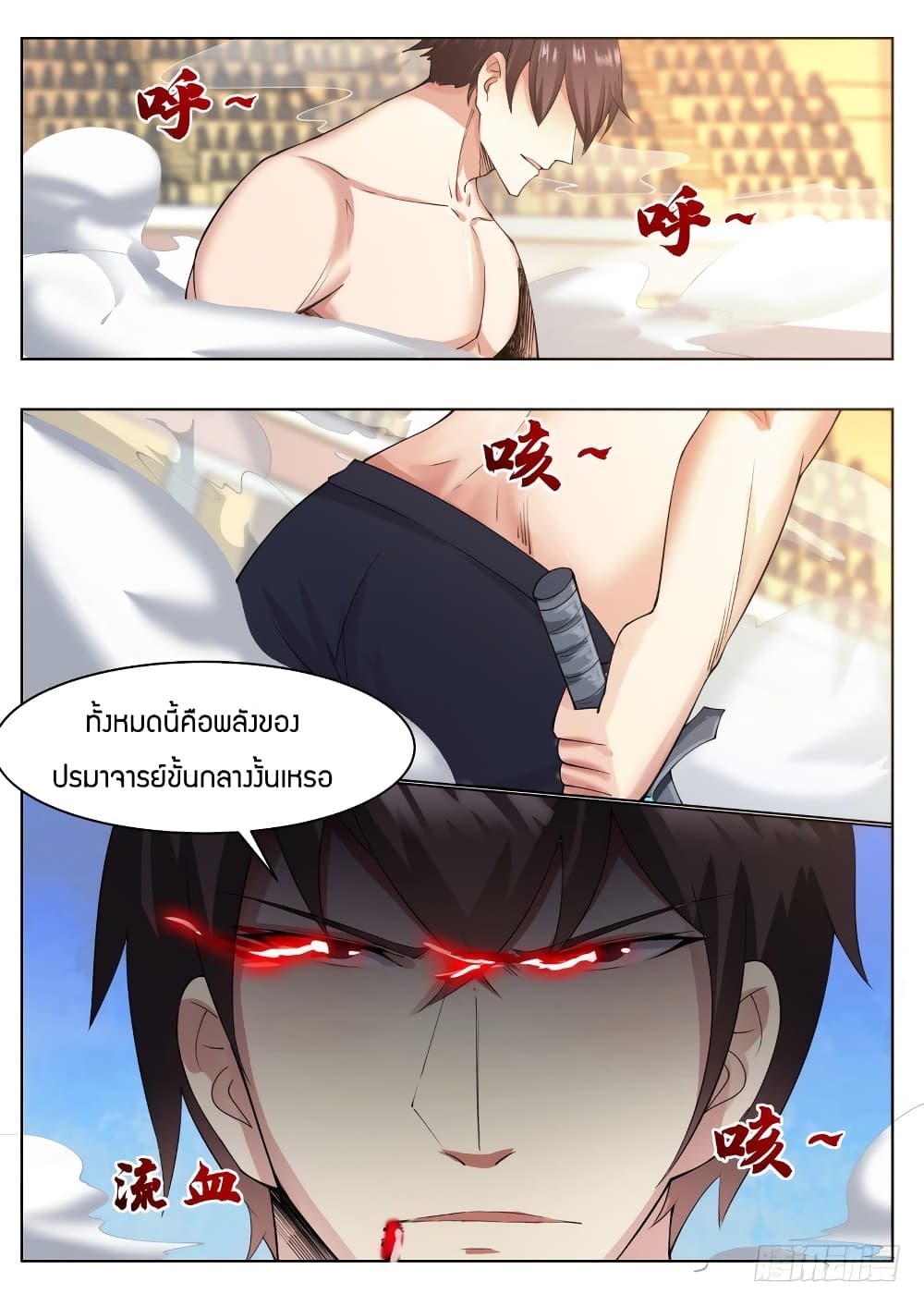 The Strongest God King มหาเทพไร้พ่าย 75-75