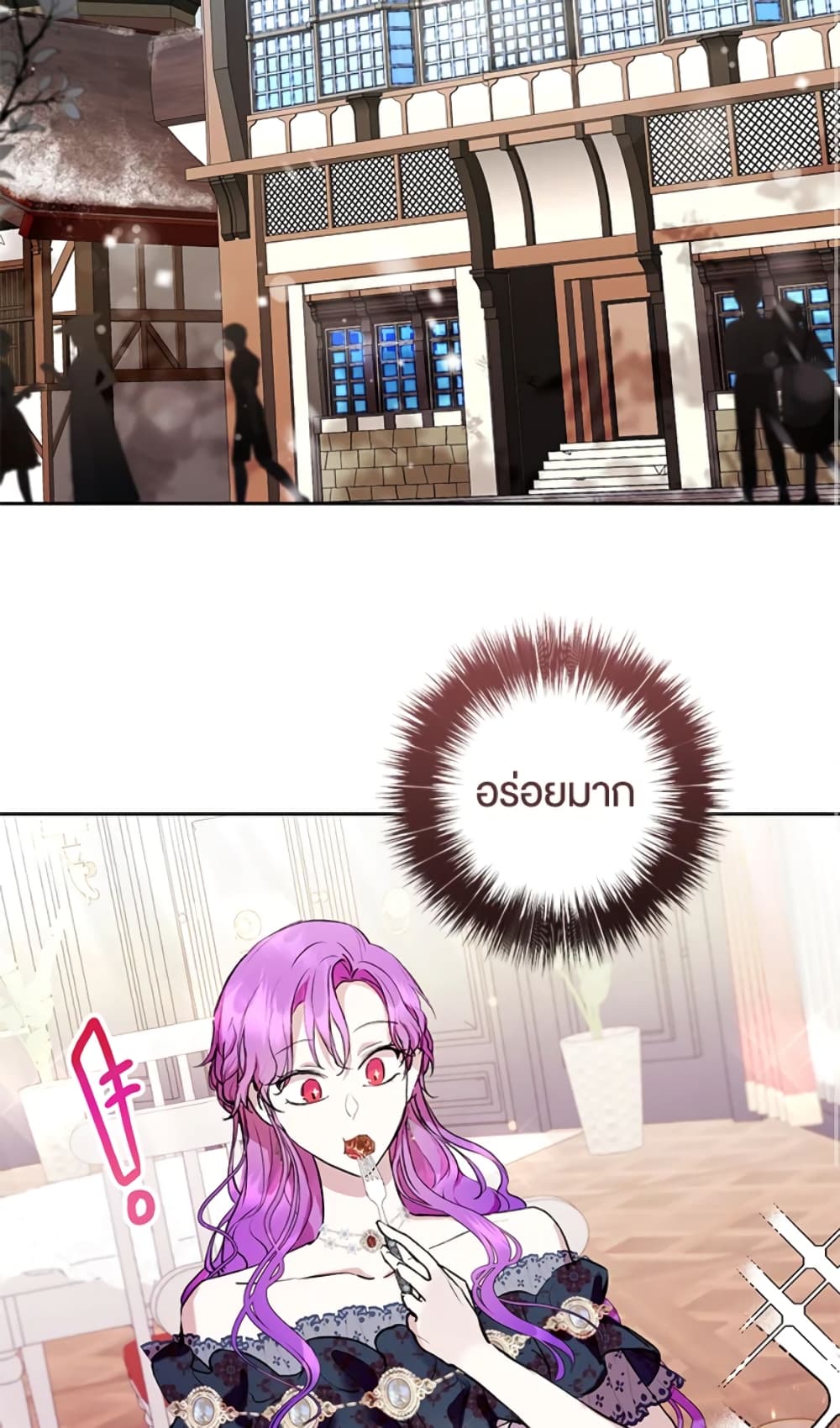 What’s Wrong With Being the Villainess 7-7