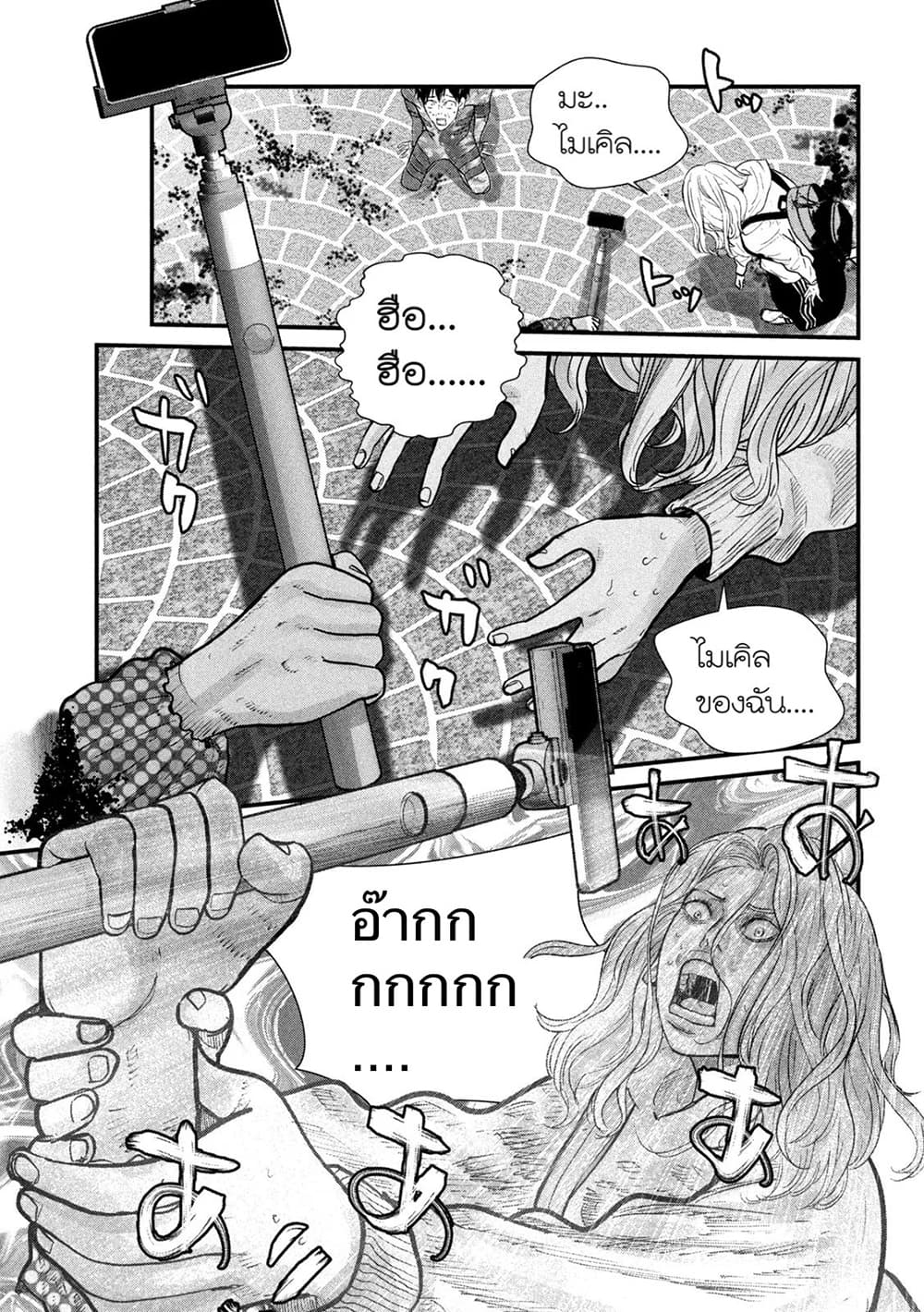 Gestalt เกทตัลท์ ท้องฟ้าวิปโยค 3-เปิดการทำงาน @ลอสแอนเจลิส