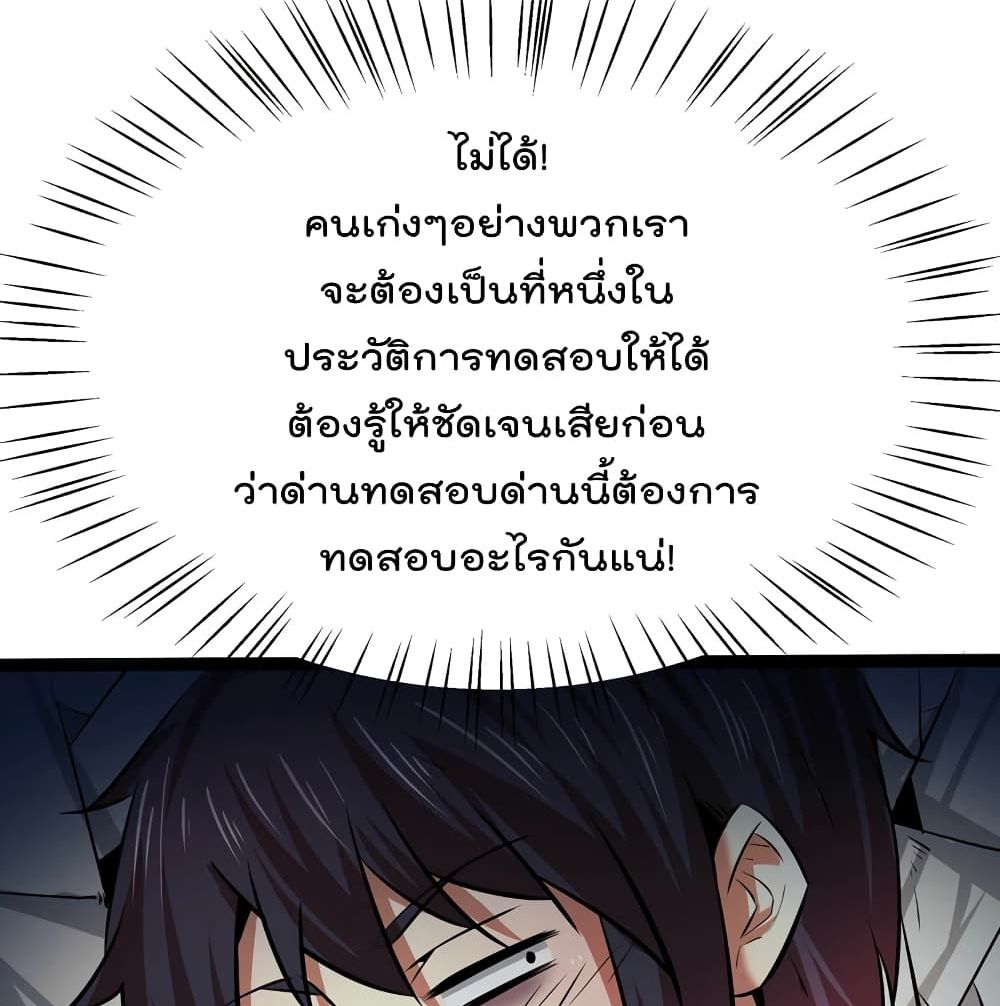 The Strongest Abandon Son of God in The City บุตรแห่งพระเจ้าผู้ถูกทอดทิ้งสุดแกร่งแห่งนคร 26-26